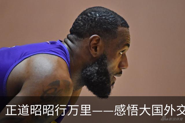 正道昭昭行万里——感悟大国外交的宏阔时空经纬